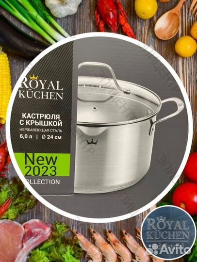 Кастрюля Royal Kuchen из нержавеющей стали 6л