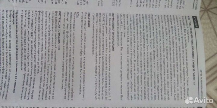 Ботинок ортопедический