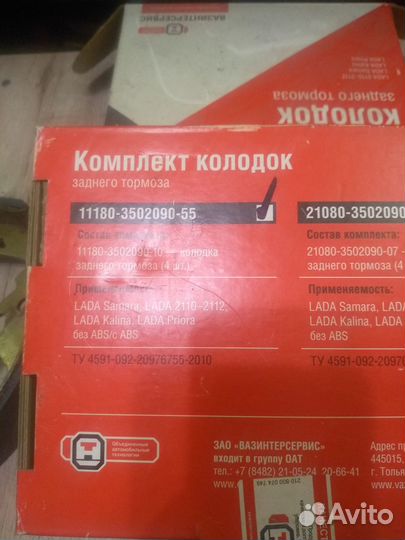 Колодки тормозные вис LADA Priora, LADA Kalina абс