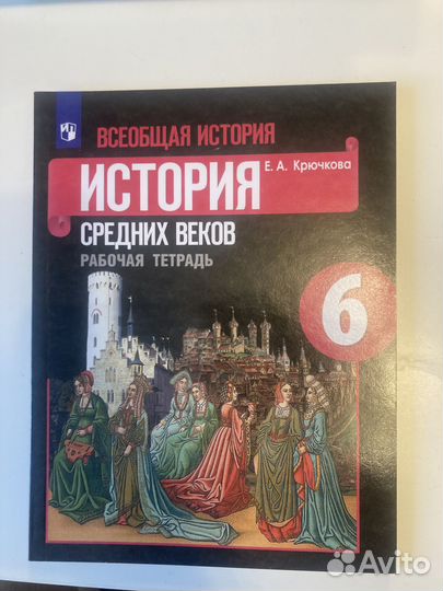 Рабочие тетради,атласы,дидактика 6 класс новые