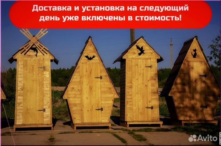 Уличный туалет HAT111