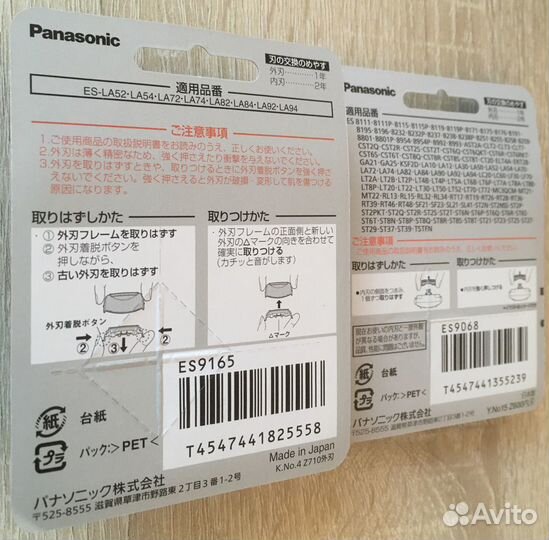 Комплект Panasonic 9025 (сетка 9165+ножи 9068) new