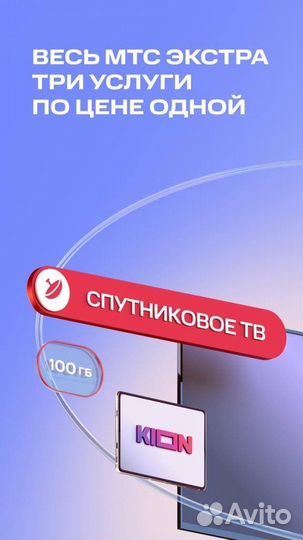 Спутниковое тв МТС Приставка +Антена