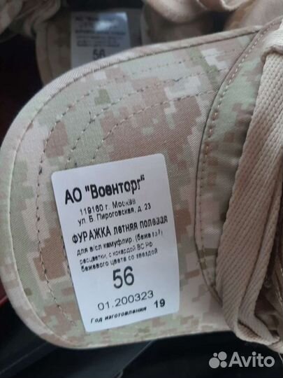 Уставные кепки к форме для южных регионов