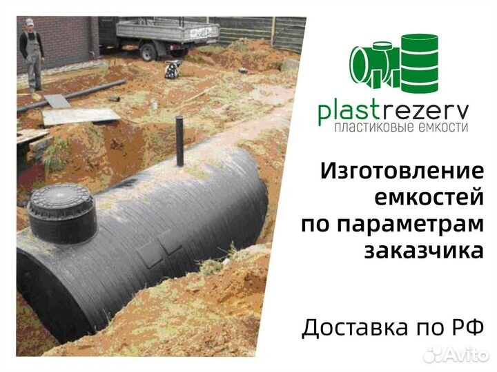 Подземная емкость от 5 до 100 м3 (спиролайн)