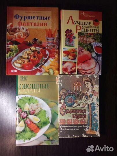 Книги рецептов