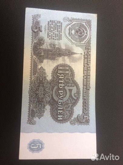 Банкноты СССР