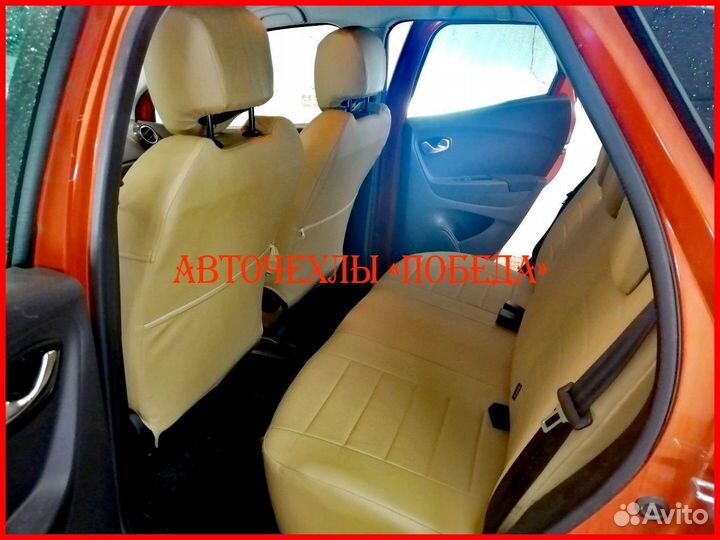 Чехлы Renault Kaptur из экокожи бежевые Классика