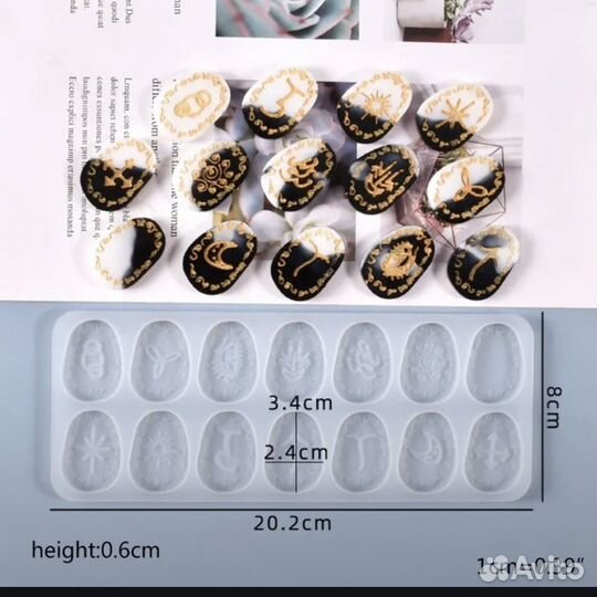 Силиконовая форма с рунами для воска, эпоксидной