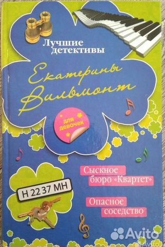 Книги екатерины вильмонт