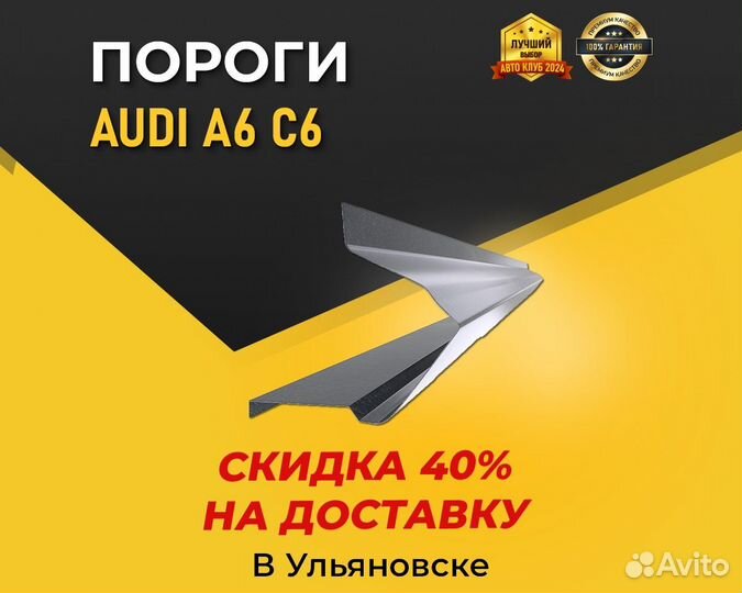 Пороги Audi A6 С4\C5\C6\C7 (Ауди) хкс