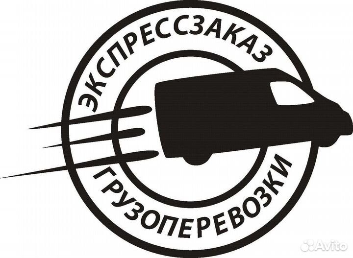 Водитель-Экспедитор категории В