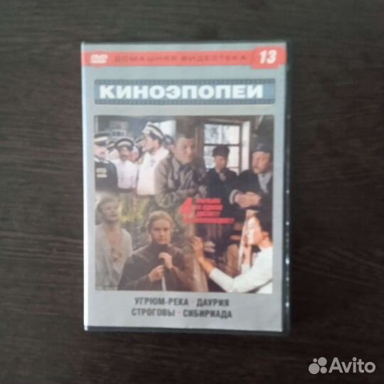 Двд диски фильмы