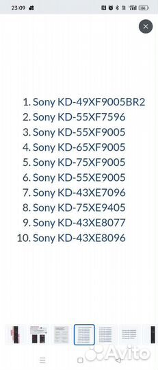 Голосовой пульт для sony оригинальный