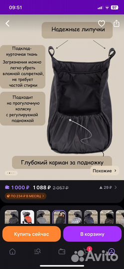 Коляска 2 в 1 wisesonle