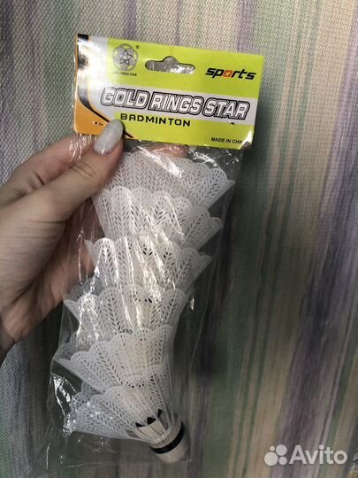 Воланы для бадминтона