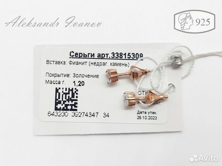 Серьги гвоздики