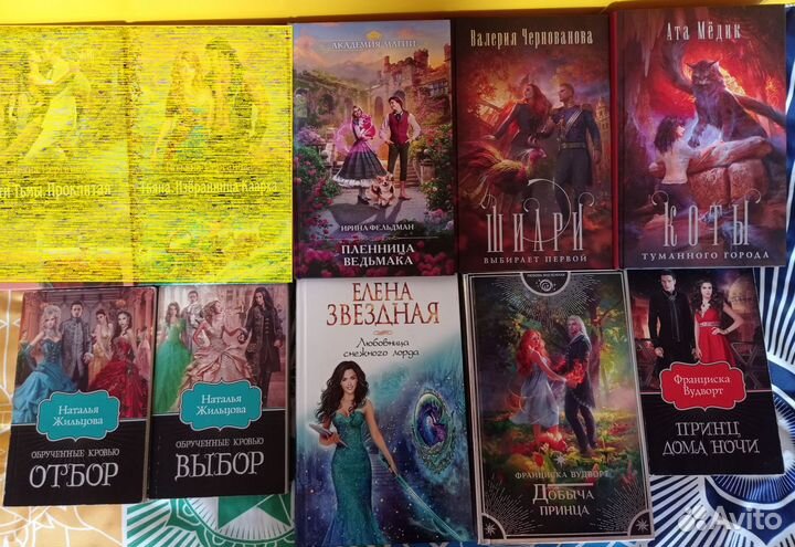 Фэнтези книги