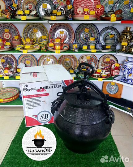 Афганский казан 20л - чёрный