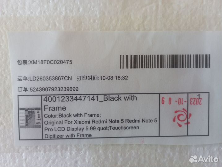 Дисплей для xiaomi redmi note 5