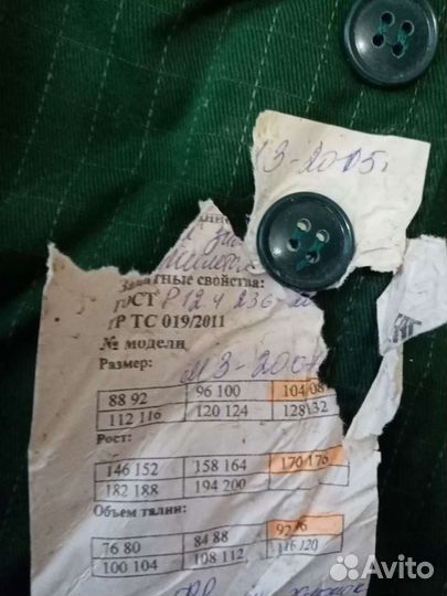 Спецодежда