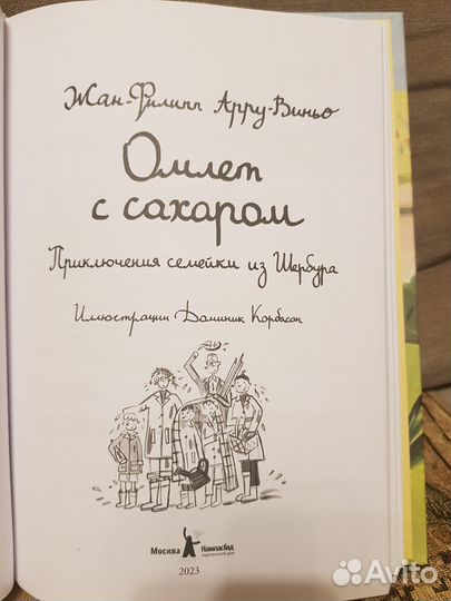 Продам книгу