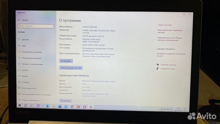 Ноутбук lenovo бу