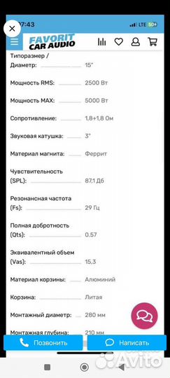 Сабвуфер FSD