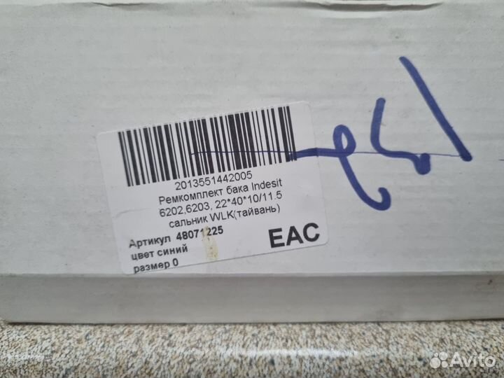 Ремкомплект бака indesit