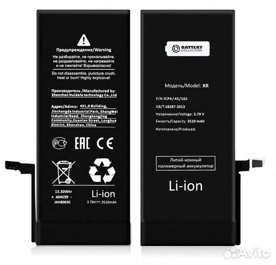Аккумулятор для Apple iPhone Xr - усиленная 3510 m