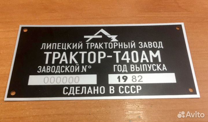Изготовим шильды и вин наклейки