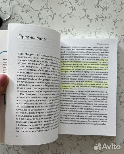Книга Линн Мюррей 