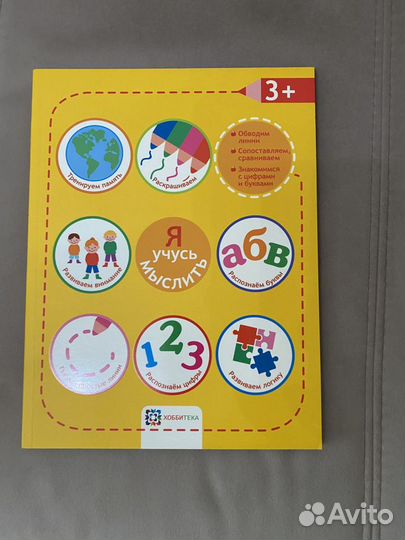 Развивающее пособие от 2х лет