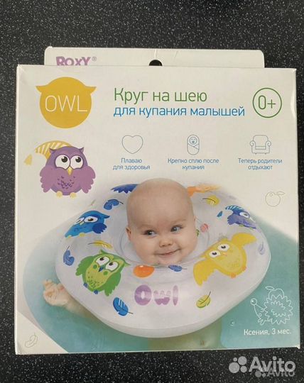 Круг для купания