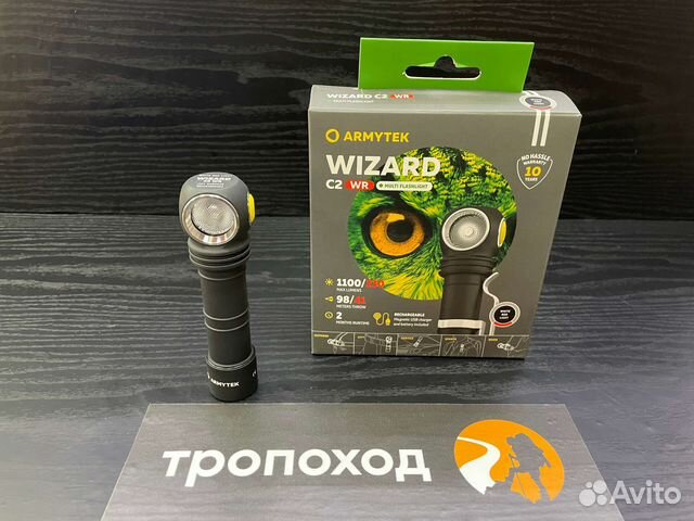 Armytek Wizard C2 WR Magnet USB (белый свет)