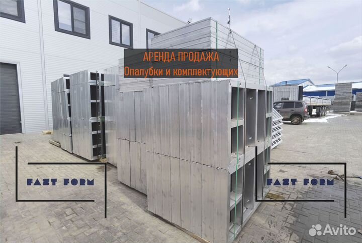 Опалубка хси