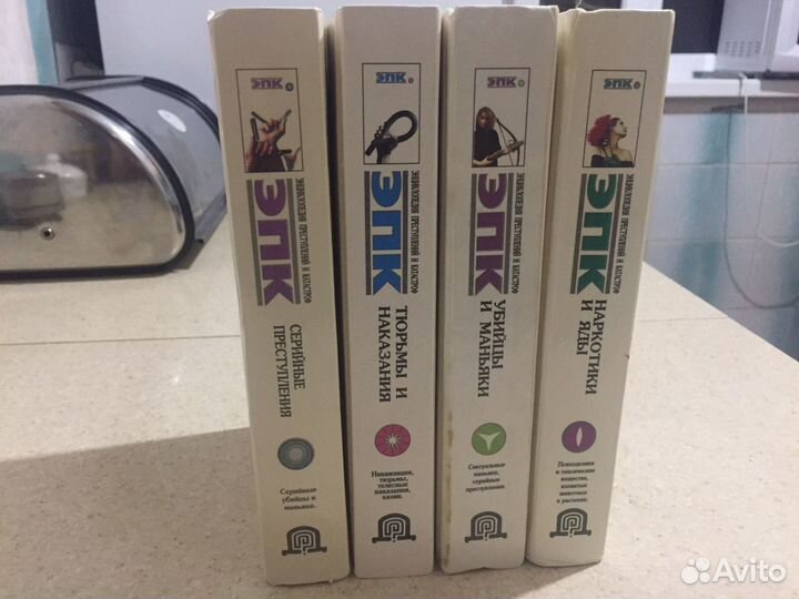 Книги серия» энцикл-я преступлений и катастроф»