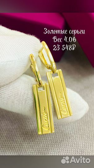 Золотые серьги 585 пробы