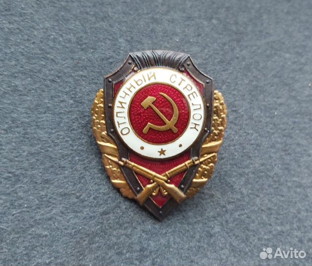 Отличный стрелок