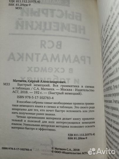 Учебники по языкам