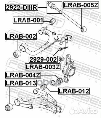 Сайлентблок задней цапфы lrab004Z Febest