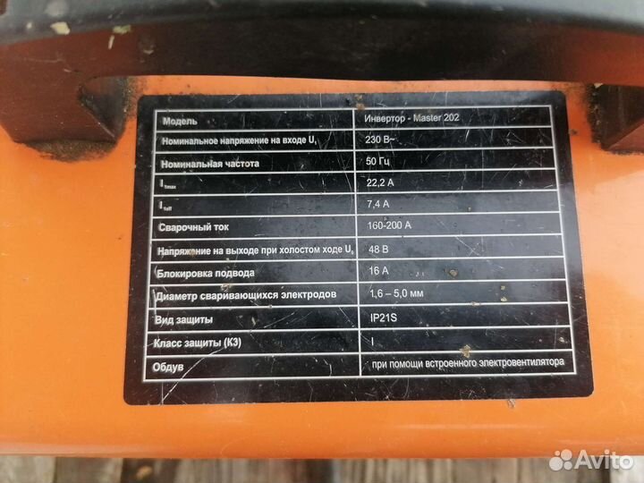 Сварочный инвертор бу