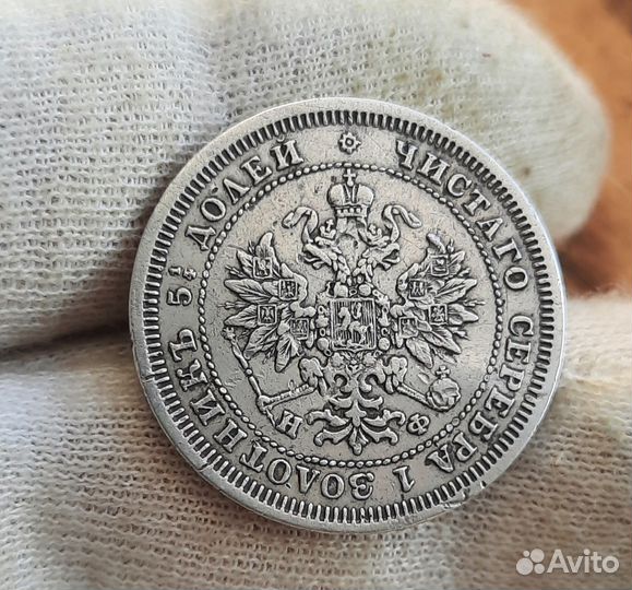 25 копеек 1878 спб нф