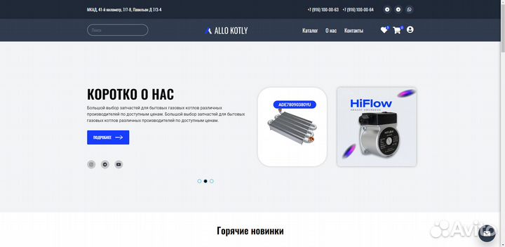 Создание сайта. Разработка сайтов