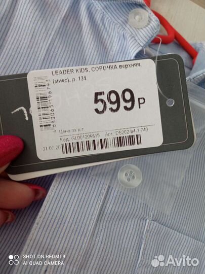 Рубашка на мальчика 134