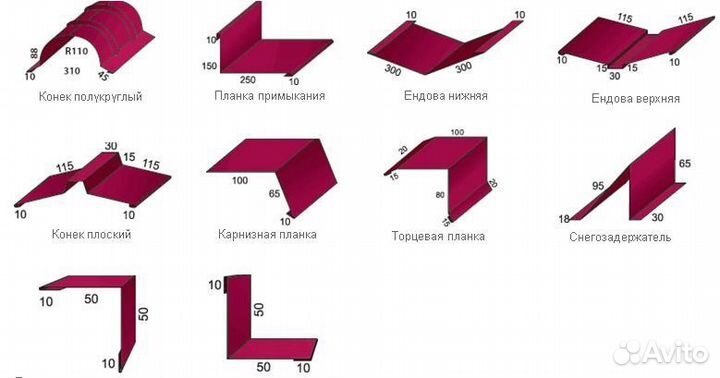 Отлив коричневый RAL 8017