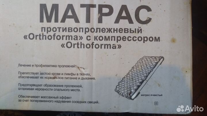 Противопролежневый матрас Orthoforma m-0003