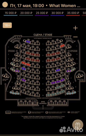 Билеты в театр Crave