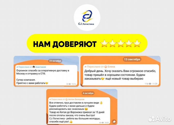 Доставка Карго из Китая. Байер. Перевозка. Карго