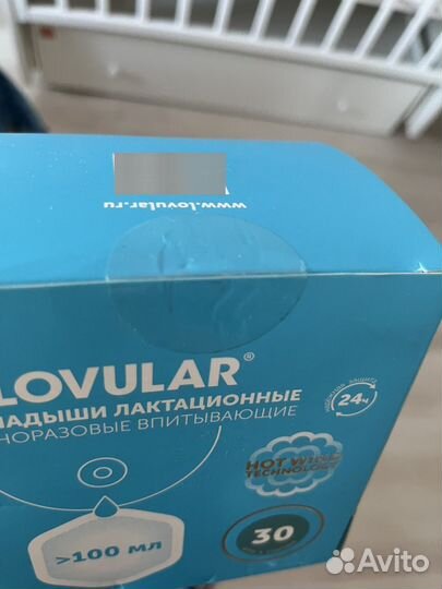 Вкладыши лактационные для груди lovular нот wind